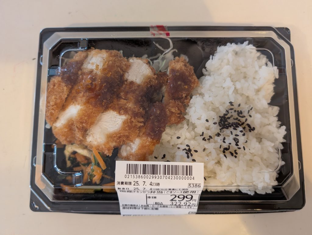 オーケー_国産チキンかつ弁当_ごまソース使用_レビュー_パッケージ写真