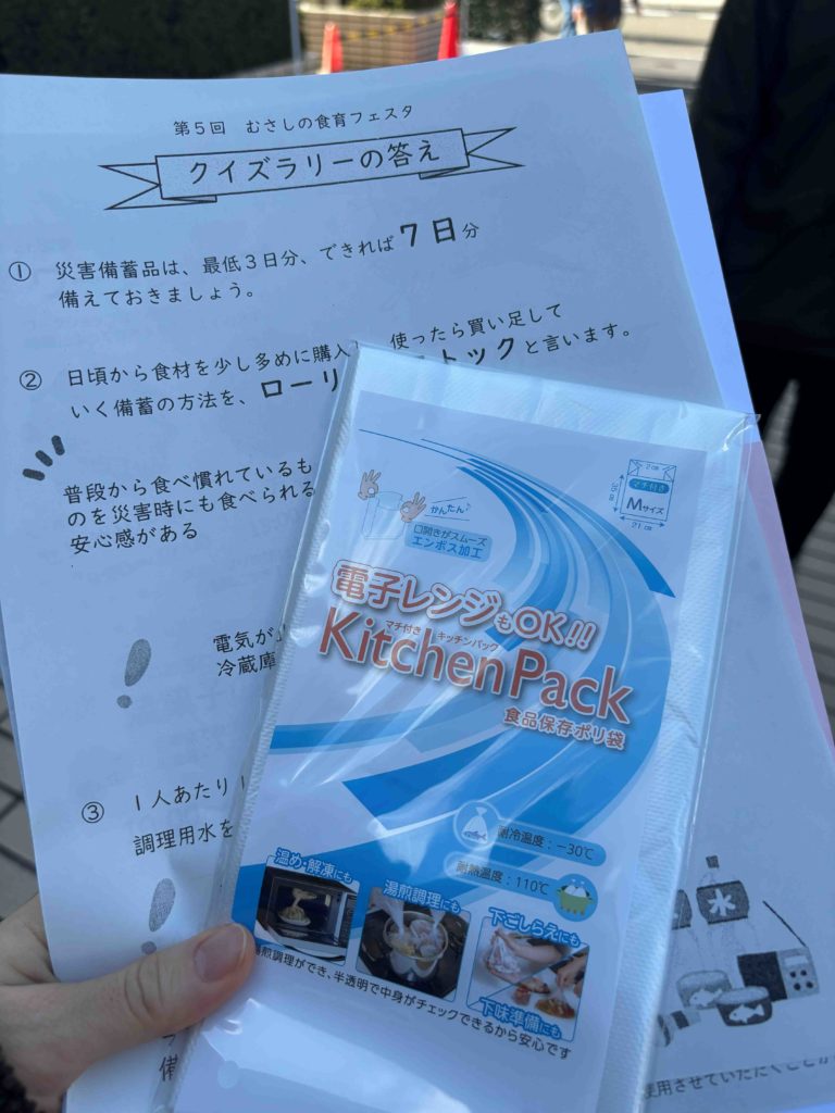 むさしの食育フェスタ2025体験レポ_災害備蓄食レシピの試食あり_5歳の娘と“楽しく備えて・おいしく学ぶ”食と防災_クイズラリーの景品_マチ付きキッチンバック