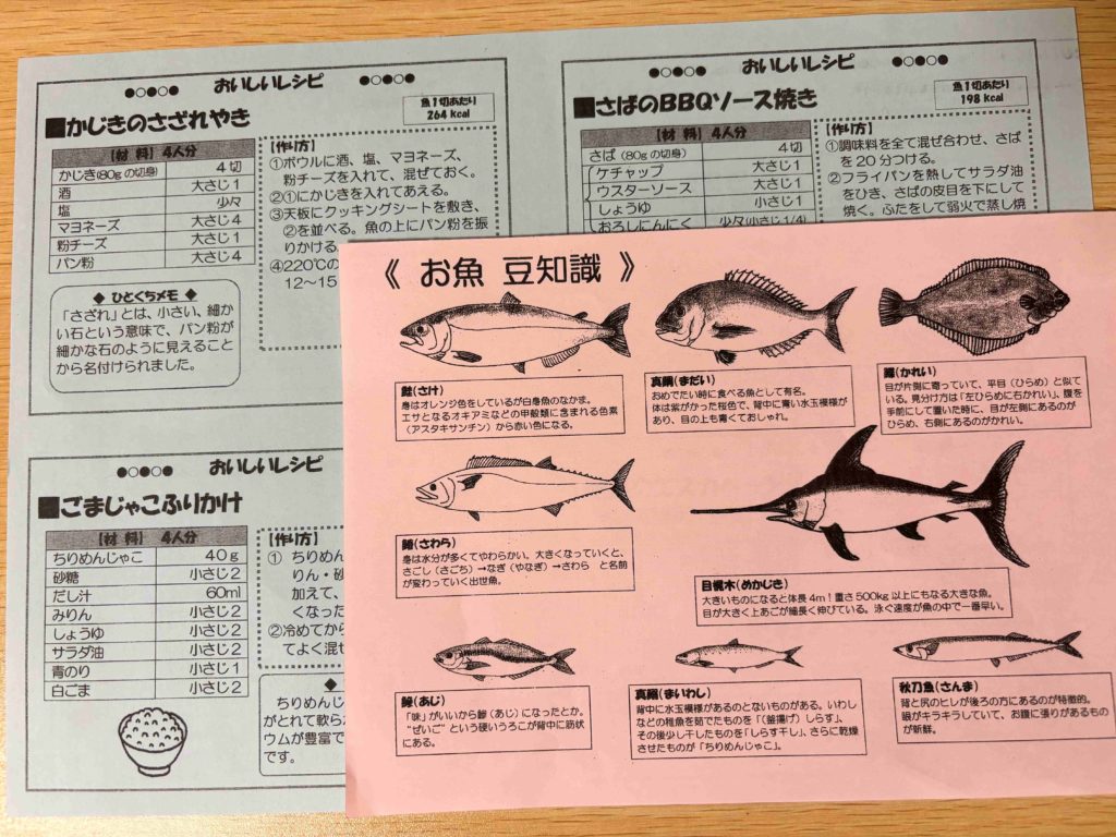 むさしの食育フェスタ2025体験レポ_災害備蓄食レシピの試食あり_5歳の娘と“楽しく備えて・おいしく学ぶ”食と防災_魚釣りゲーム_魚の豆知識カード＆幼児向けレシピ