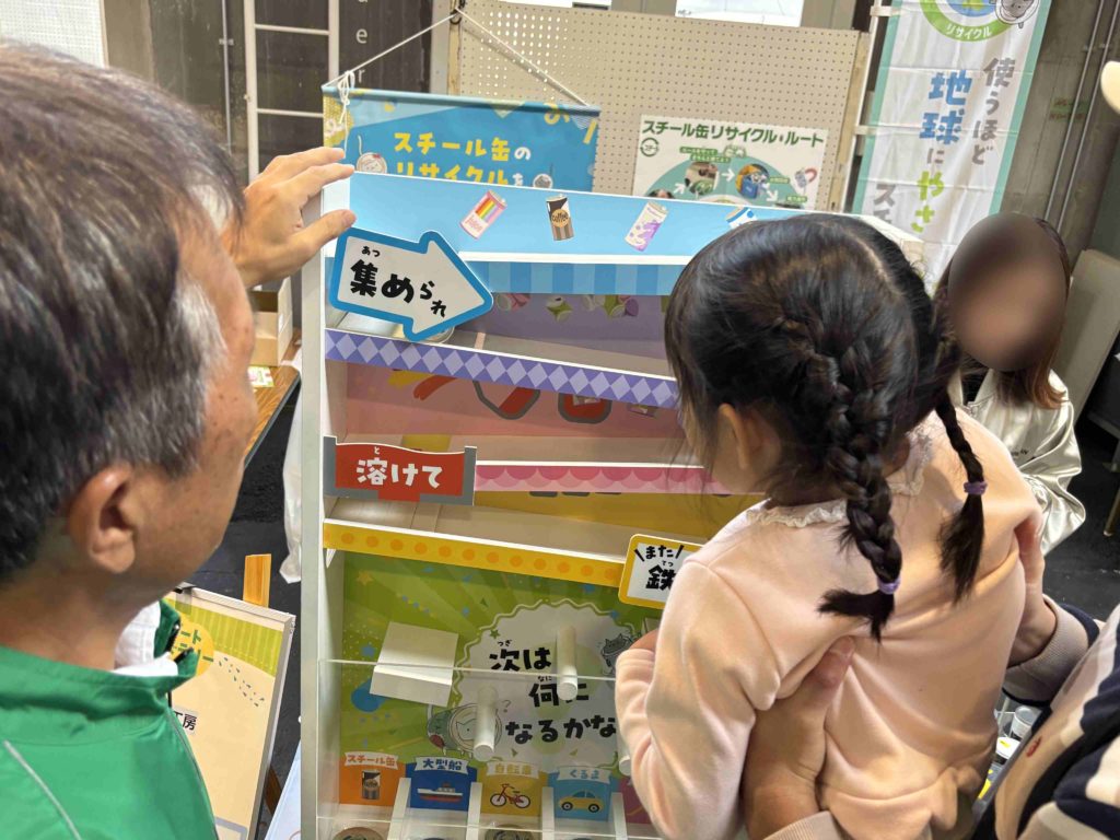 第18回むさしの環境フェスタ2025_遊んで学ぶ”親子体験レポinむさしのエコreゾート_スチール缶リサイクル協会_スチール缶釣りゲームの様子