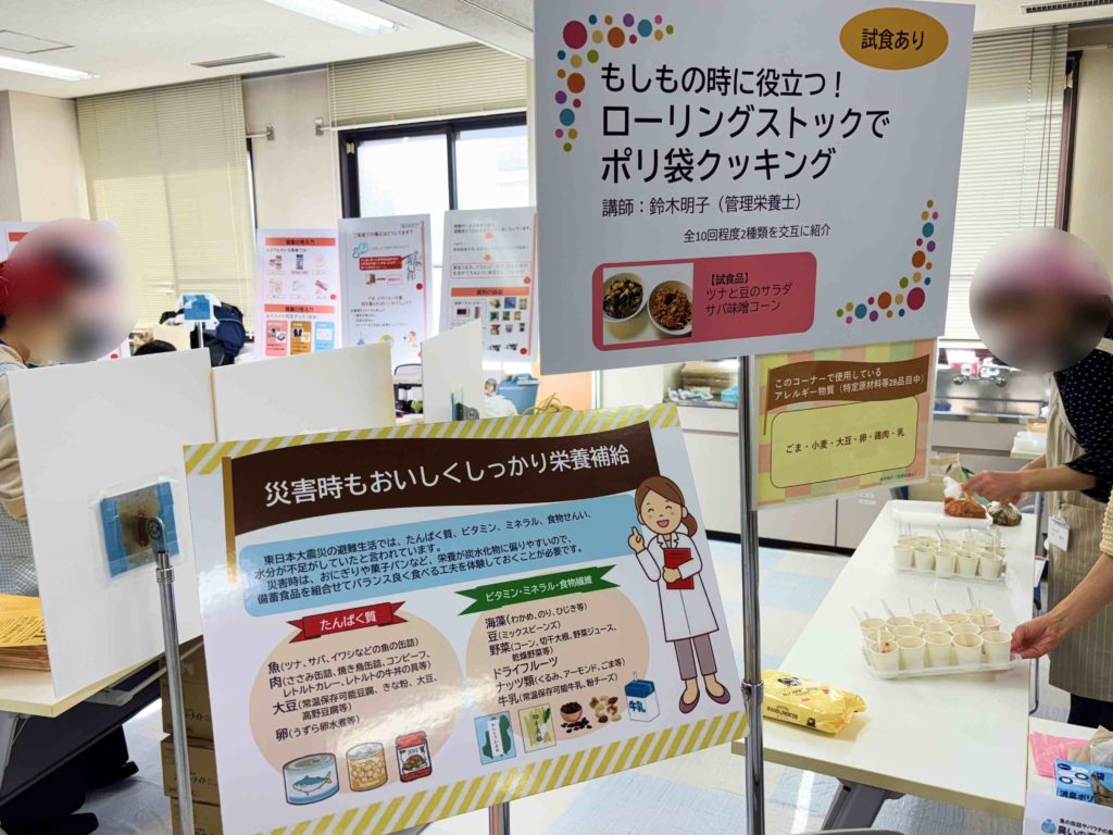 むさしの食育フェスタ2025体験レポ_災害備蓄食レシピの試食あり_5歳の娘と“楽しく備えて・おいしく学ぶ”食と防災_会場の様子