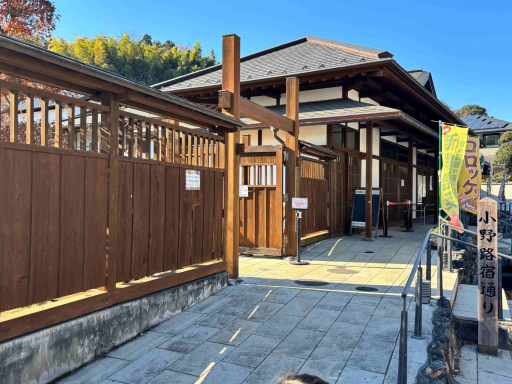 500円でクリスマスリース作り_木の実が可愛い！町田市・小野路宿里山交流館で5歳娘と祖母の三世代体験レポ_小野路宿里山交流館入口の様子