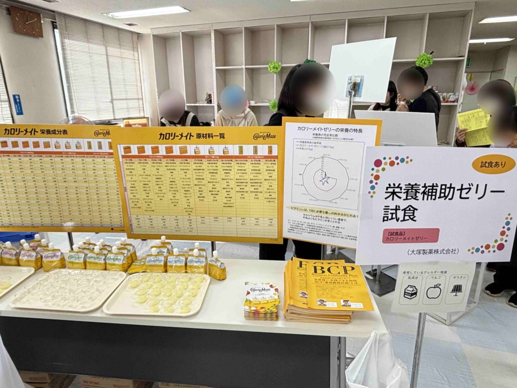 むさしの食育フェスタ2025体験レポ_災害備蓄食レシピの試食あり_5歳の娘と“楽しく備えて・おいしく学ぶ”食と防災_備蓄品展示_カロリーメイトゼリーの試食