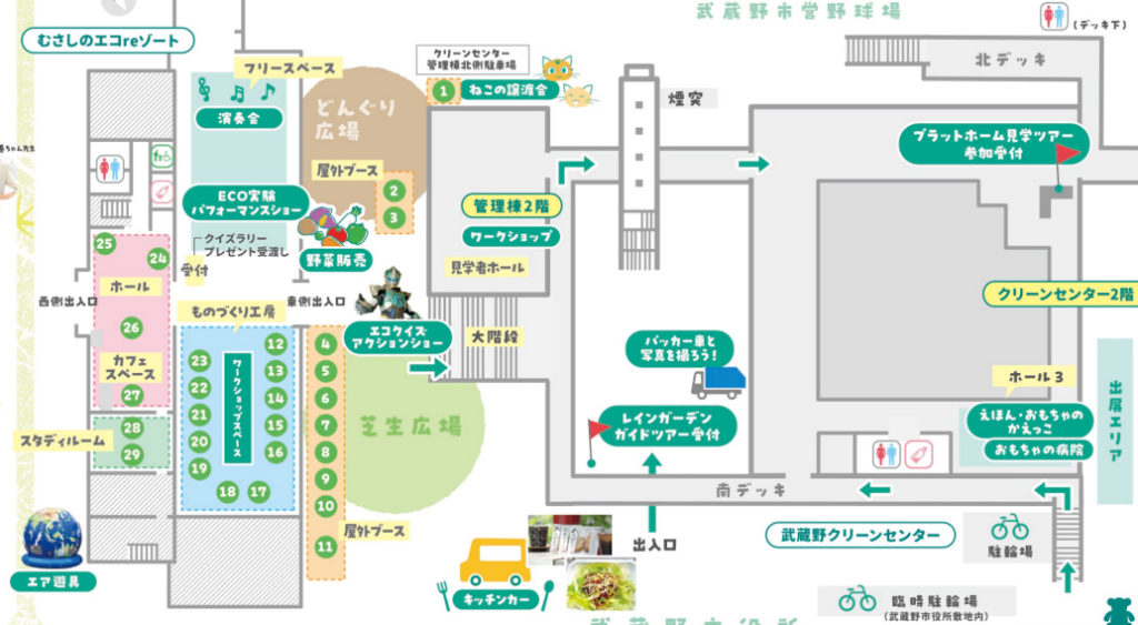 第18回むさしの環境フェスタ2025_遊んで学ぶ”親子体験レポinむさしのエコreゾート_会場見取り図